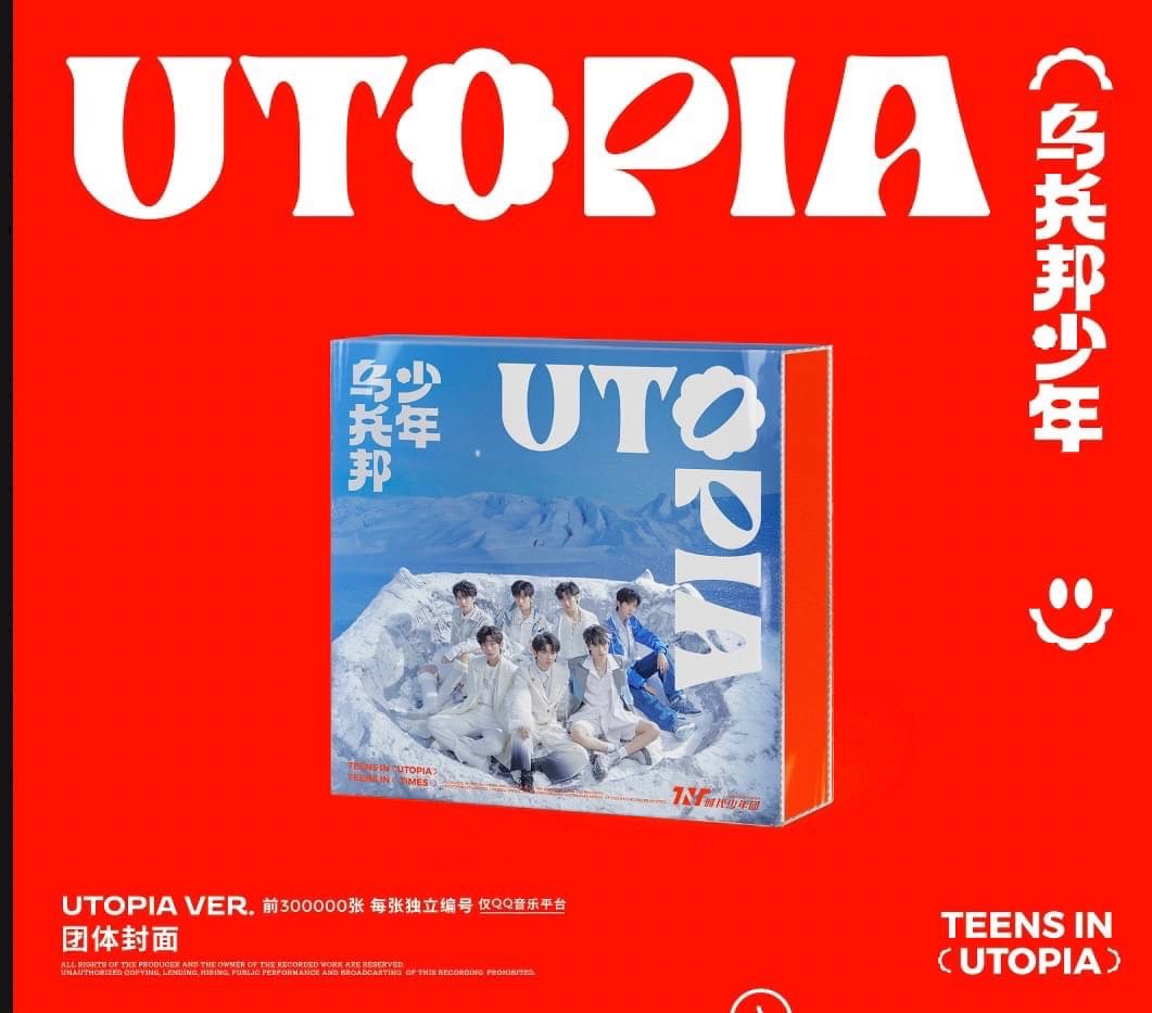 時代少年團
